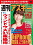 週刊アスキー 2014年 7/1号