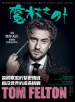 魔杖之外：湯姆．「?哥馬?」．費爾頓的成長與?扎 Beyond the Wand: The Magic and Mayhem of Growing Up A Wizard【電子書籍】[ 湯姆．費爾頓 (Tom Felton) ]