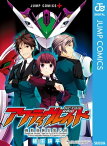 アクティヴレイドー機動強襲室第八係ー【電子書籍】[ 植田耕平 ]