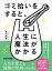 ゴミ拾いをすると、人生に魔法がかかるかも♪