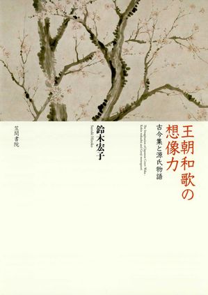 鈴木宏子