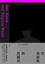 性 高跟鞋與 爾芙 一部女性主義論戰史【電子書籍】 施舜翔