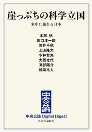 本庶佑