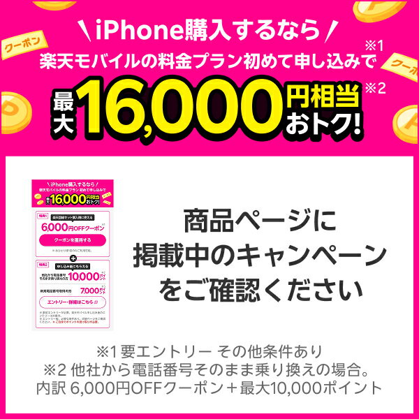 【最大16000円相当おトク/新登場】 Apple iPhone 17e SIMフリー 楽天回線セット(iPhone購入＋楽天モバイル申込) - Image 2