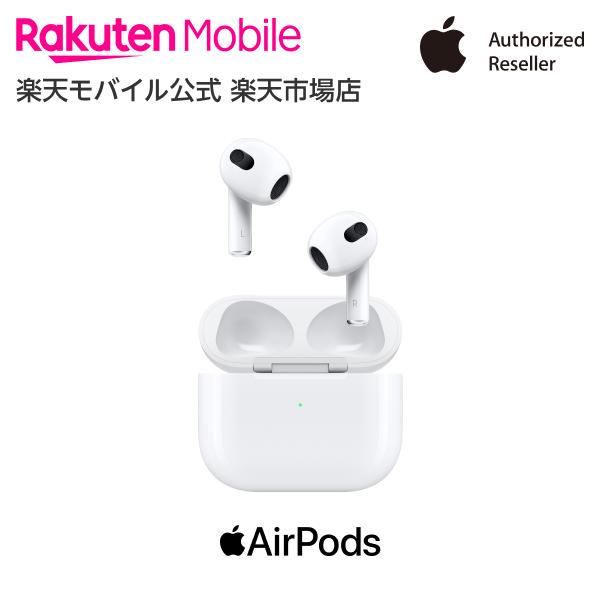 【値下げ/在庫限り】MagSafe充電ケース付きAirPods(第3世代) アクセサリー 新品 国内正規品 Apple認定店 ワイヤレスイヤホン MME73J/A 楽天モバイル公式 エアポッズ USB-C