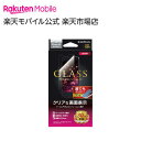 【送料無料】iPhone SE(第3世代)/(第2世代) ガラスフィルム「GLASS PREMIUM FILM」スタンダードサイズ 超透明
