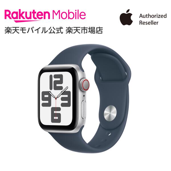 Apple Watch SE（第2世代） シルバーアルミニウムケースとストームブルースポーツバンド ケースサイズ：40mm GPS＋Cellularモデル 本体のみ 新品 純正 国内正規品 Apple認定店