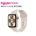 Apple Watch SE（第2世代） スターライトアルミニウムケースとスターライトスポーツバンド ケースサイズ：40mm GPS＋Cellularモデル 本体のみ 新品 純正 国内正規品 Apple認定店 2023年モデル