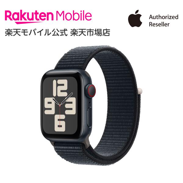 Apple Watch SE（第2世代） ミッドナイトアルミニウムケースとミッドナイトスポーツループ ケースサイズ：40mm GPS＋Cellularモデル 本体のみ 新品 純正 国内正規品 Apple認定店