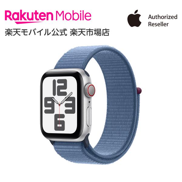 Apple Watch SE（第2世代） シルバーアルミニウムケースとウインターブルースポーツループ ケースサイズ：40mm GPS＋Cellularモデル 本..