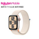 Apple Watch SE（第2世代） スターライトアルミニウムケースとスターライトスポーツループ ケースサイズ：40mm GPS＋Cellularモデル 本体のみ 新品 純正 国内正規品 Apple認定店 2023年モデル