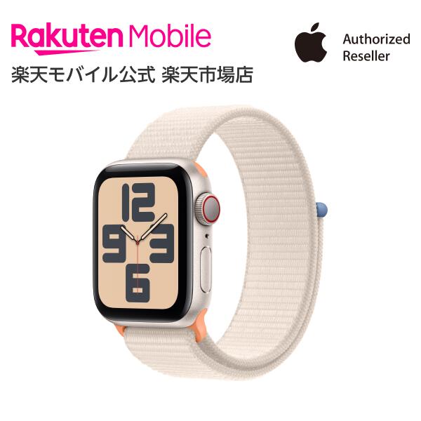 Apple Watch SE（第2世代） スターライトアルミニウムケースとスターライトスポーツループ ケースサイズ：40mm GPS＋Cellularモデル 本体のみ 新品 純正 国内正規品 Apple認定店