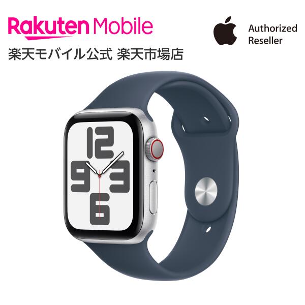 【値下げ！】Apple Watch SE（第2世代） シルバーアルミニウムケースとストームブルースポーツバンド ケースサイズ：44mm GPS＋Cellularモデル 本体のみ 新品 純正 国内正規品 Apple認定店