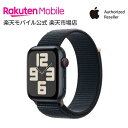 Apple Watch SE GPS + Cellularモデル 44mm Apple Watch SE（第2世代） ミッドナイトアルミニウムケースとミッドナイトスポーツループ ケースサイズ：44mm GPS＋Cellularモデル 本体のみ 新品 純正 国内正規品 Apple認定店