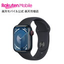 Apple Watch Series 9 ミッドナイトアルミニウムケースとミッドナイトスポーツバンド ケースサイズ：41mm GPS＋Cellularモデル 本体のみ 新品 純正 国内正規品 Apple認定店