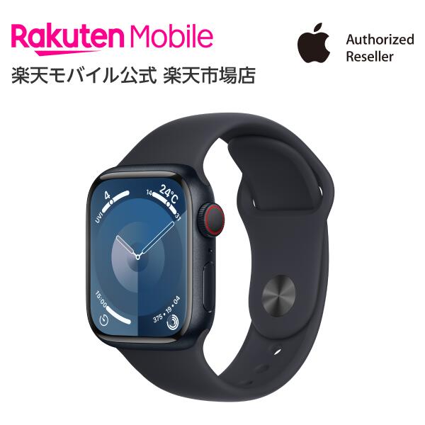 Apple Watch Series 9 ミッドナイトアルミニウムケースとミッドナイトスポーツバンド ケースサイズ：41mm GPS＋Cellularモデル 本体のみ 新品 純正 国内正規品 Apple認定店