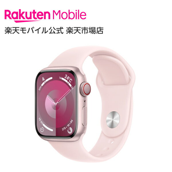 Apple Watch Series 9 ピンクアルミニウムケースとライトピンクスポーツバンド ケースサイズ：41mm GPS＋Cellularモデル 本体のみ 新品 純正 国内正規品 Apple認定店