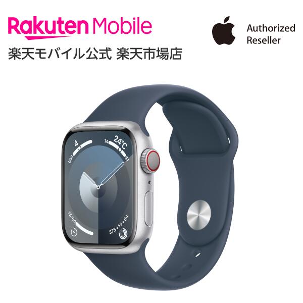 Apple Watch Series 9 シルバーアルミニウムケースとストームブルースポーツバンド ケースサイズ：41mm GPS＋Cellularモデル 本体のみ 新品 純正 国内正規品 Apple認定店