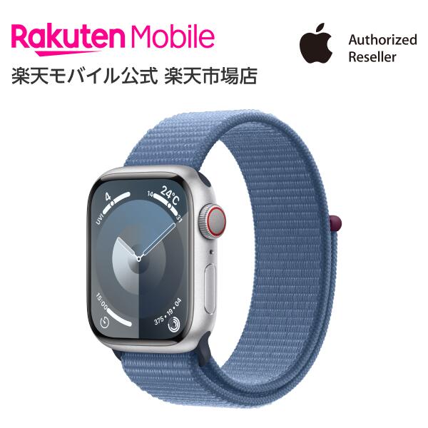 Apple Watch Series 9 シルバーアルミニウムケースとウインターブルースポーツループ ケースサイズ：41mm GPS＋Cellularモデル 本体のみ 新品 純正 国内正規品 Apple認定店