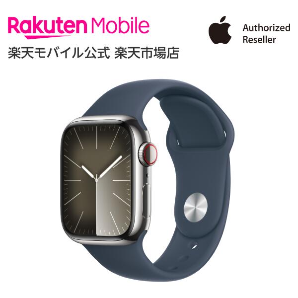 Apple Watch Series 9 シルバーステンレススチールケースとストームブルースポーツバンド ケースサイズ：41mm GPS＋Cellularモデル 本体のみ 新品 純正 国内正規品 Apple認定店