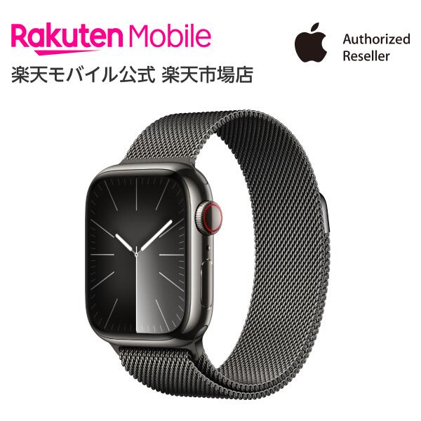 アップルウォッチ スマートウォッチ（売れ筋ランキング） Apple Watch Series 9 グラファイトステンレススチールケースとグラファイトミラネーゼループ ケースサイズ：41mm GPS＋Cellularモデル 本体のみ 新品 純正 国内正規品 Apple認定店