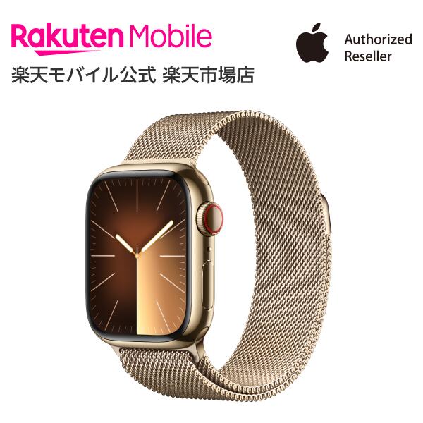 アップルウォッチ スマートウォッチ（売れ筋ランキング） Apple Watch Series 9 ゴールドステンレススチールケースとゴールドミラネーゼループ ケースサイズ：41mm GPS＋Cellularモデル 本体のみ 新品 純正 国内正規品 Apple認定店