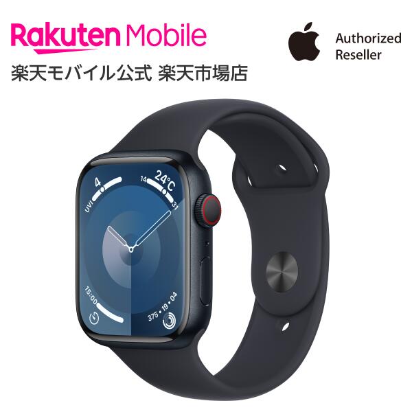 Apple Watch Series 9 ミッドナイトアルミニウムケースとミッドナイトスポーツバンド ケースサイズ：45mm GPS＋Cellularモデル 本体のみ 新品 純正 国内正規品 Apple認定店