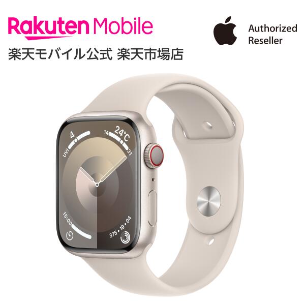 Apple Watch Series 9 スターライトアルミニウムケースとスターライトスポーツバンド ケースサイズ：45mm GPS＋Cellularモデル 本体のみ 新品 純正 国内正規品 Apple認定店