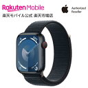 Apple Watch Series 9 ミッドナイトアルミニウムケースとミッドナイトスポーツループ ケースサイズ：45mm GPS＋Cellularモデル 本体のみ 新品 純正 国内正規品 Apple認定店