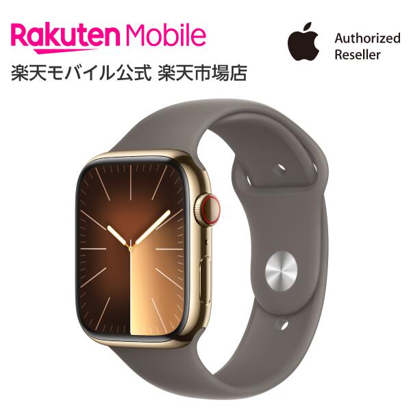 アップルウォッチ スマートウォッチ（売れ筋ランキング） Apple Watch Series 9 ゴールドステンレススチールケースとクレイスポーツバンド ケースサイズ：45mm GPS＋Cellularモデル 本体のみ 新品 純正 国内正規品 Apple認定店