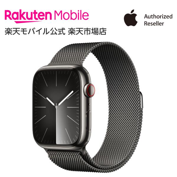 Apple Watch Series 9 グラファイトステンレススチールケースとグラファイトミラネーゼループ ケースサイズ：45mm GPS＋Cellularモデル 本体のみ 新品 純正 国内正規品 Apple認定店