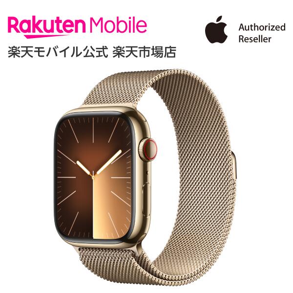 アップルウォッチ スマートウォッチ（売れ筋ランキング） Apple Watch Series 9 ゴールドステンレススチールケースとゴールドミラネーゼループ ケースサイズ：45mm GPS＋Cellularモデル 本体のみ 新品 純正 国内正規品 Apple認定店