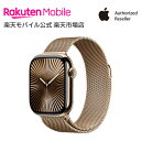 【条件達成で3300ポイント】Apple Watch Series 10 ゴールドチタニウムケースとゴールドミラネーゼループ ケースサイズ:42mm/46mm ...