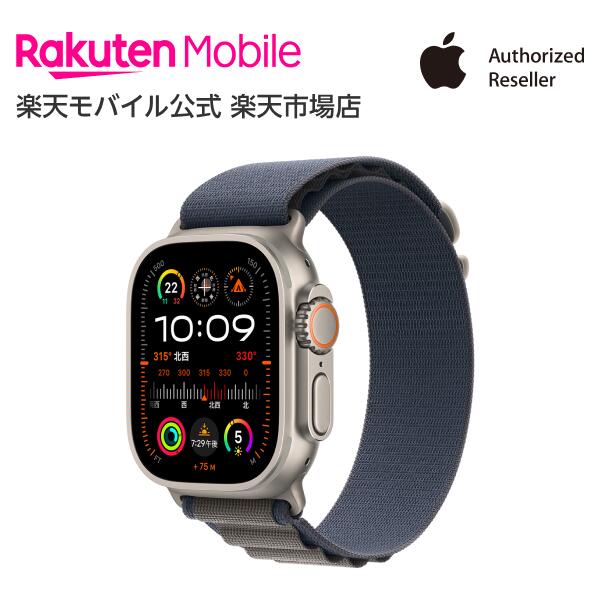 アップルウォッチ スマートウォッチ（売れ筋ランキング） Apple Watch Ultra 2 チタニウムケースとブルーアルパインループ ケースサイズ：49mm GPS＋Cellularモデル 本体のみ 新品 純正 国内正規品 Apple認定店