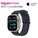 【条件達成で3300ポイント】Apple Watch Ultra 2 ナチュラルチタニウムケースとネイビーオーシャンバンド ケースサイズ:49mm GPS+Ce...