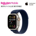 【条件達成で3300ポイント】Apple Watch Ultra 2 ナチュラルチタニウムケースとブルートレイルループ ケースサイズ:49mm GPS+Cell...