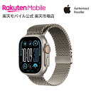 【条件達成で3300ポイント】Apple Watch Ultra 2 ナチュラルチタニウムケースとナチュラルチタニウムミラネーゼループ ケースサイズ:49mm ...