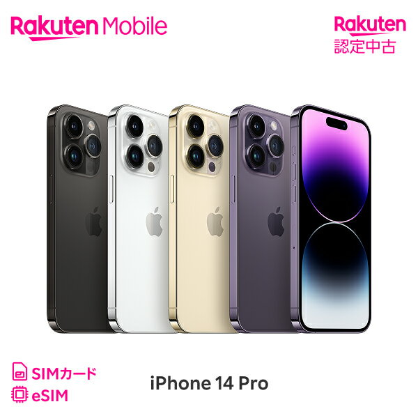 楽天市場】iphone14prosimフリーの通販