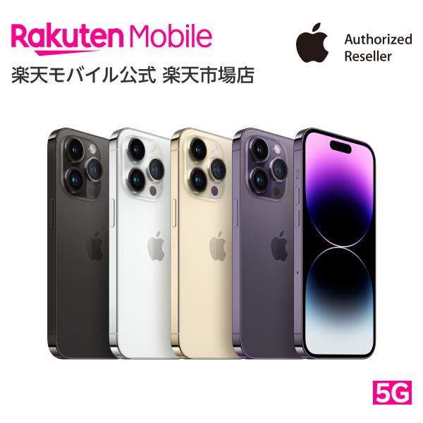 楽天市場】iphone 14 pro max(機能(SIMカード)SIMフリー)の通販