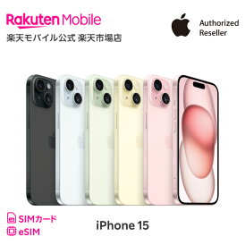 【値下げ!】iPhone 15 simフリー 国内正規品 Apple 本体 端末 新品 回線セット(18歳未満の購入不可) 純正 認定店 楽天モバイル公式 アイフォン