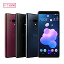 【セット販売端末/ドコモ回線】HTC U12+＋SIMカード（契約事務手数料込み）【楽天モバイル】【送料無料】【SIMフリー】【格安スマホ】