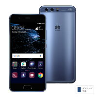 52%OFF!【セット販売端末】HUAWEIP10+通話SIMカード(契約事務手数料込み)<対象プラン:組み合わせプラン>【楽天モバイル】【送料無料】【SIMフリー】【格安スマホ】【ファーウェイ】【第2世代ライカダブルレンズ】