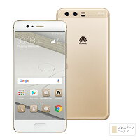 52%OFF!【セット販売端末】HUAWEIP10+通話SIMカード(契約事務手数料込み)<対象プラン:組み合わせプラン>【楽天モバイル】【送料無料】【SIMフリー】【格安スマホ】【ファーウェイ】【第2世代ライカダブルレンズ】