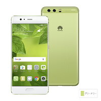 【セット販売端末】HUAWEIP10Plus+SIMカード(契約事務手数料込み)【楽天モバイル】【送料無料】【SIMフリー】【格安スマホ】【ファーウェイ】【第2世代ライカダブルレンズPro】【2Kディスプレイ】【Kirin960搭載】