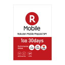 Rakuten Mobile Prepaid SIM　1GB（標準SIM、マイクロSIM、nanoSIM）【プリペイドSIM】【楽天モバイル】【SIMフリー】【格安スマホ】