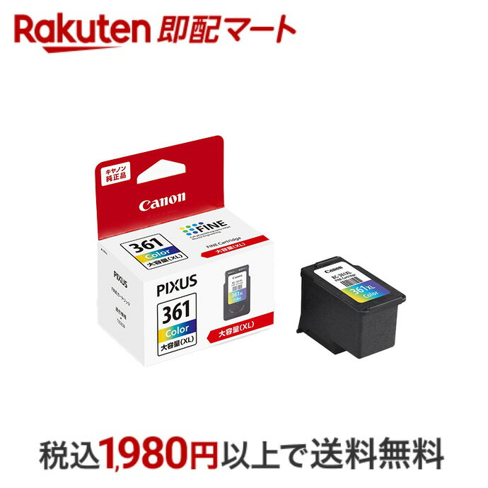 Canon キヤノン 純正 インクカートリッジ BC-361XL 3色カラー【大容量】のサムネイル