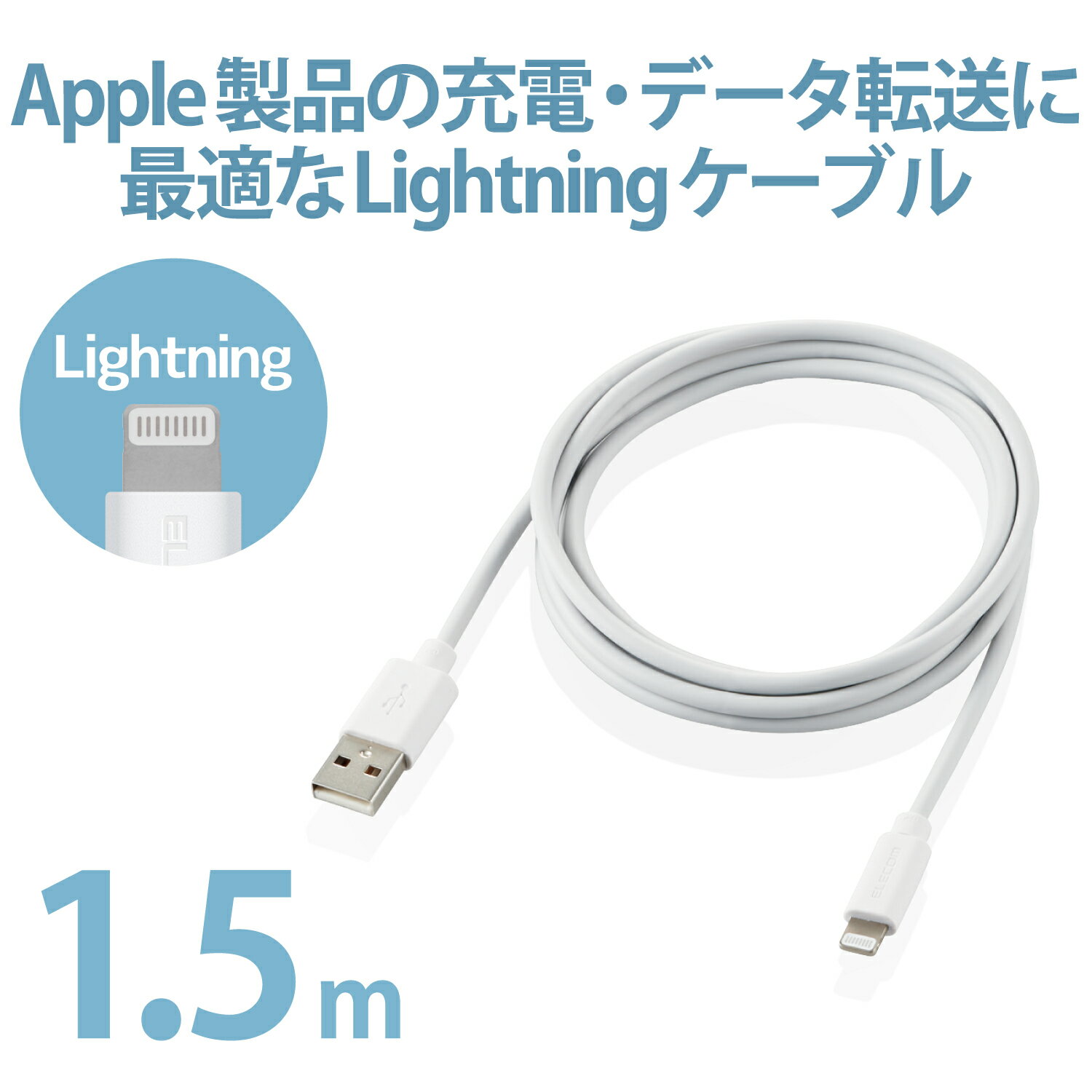 機器 パーツ ケース スタンド アクセサリー 部品 マウス パット WEB LAN ルーター デジタル関連 | 5個セット エレコム Lightningケーブル スタンダード 1.5m ホワイト MPA-UAL15WHX5