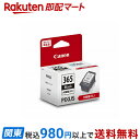 Canon キヤノン 純正 インクカートリッジ BCI-365XL ブラック【大容量】