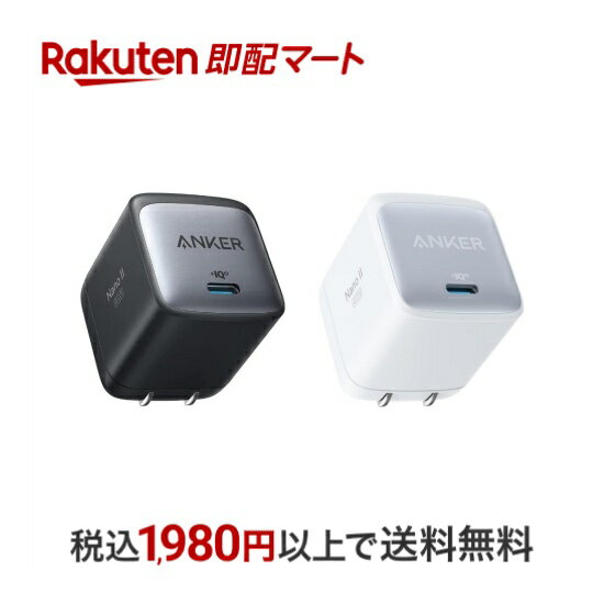Anker Nano II 45W スマホ ノートパソコン対応 コンパクト 急速充電器 【GaN (窒化ガリウム) II 採用/P..