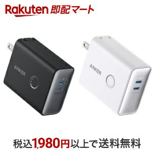 【最短当日配送】Anker 521 Power Bank (PowerCore Fusion 45W) 5000mAh 20W出力モバイルバッテリー搭載 45W出力USB充電器 コンセント 一体型 / PSE認証済 / PowerIQ 3.0 (Gen2) 搭載 / USB PD対応 / 折りたたみ式プラグ